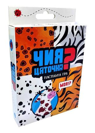 Настольная игра "чья крапинка?" strateg 30231
