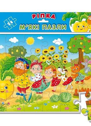 Развивающие мягкие пазлы "репка" vt1102-28 а4, 24 детали