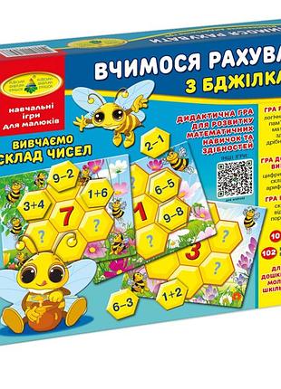 Детская настольная игра "учимся считать с пчелками" 82586 на укр. языке