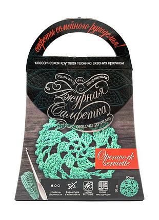 Комплект для творчества своими руками "ажурная салфетка" sl-01-06