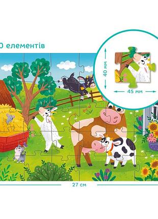 Детский пазл "коровы и козлята" 300683, 30 элементов 4