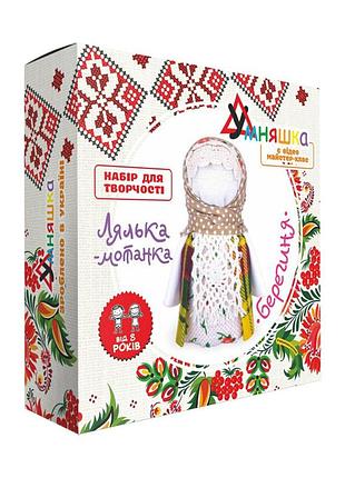 Дитячий набір для творчості. лялька-мотанка "берегиня" (нс-001) hc-001 від 8 років