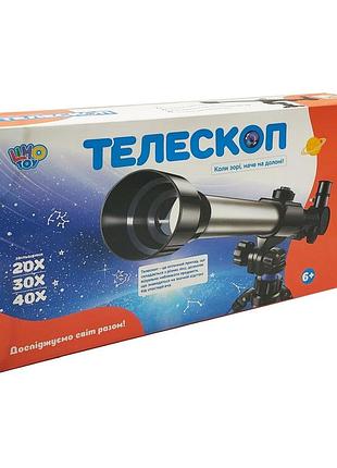 Дитячий іграшковий набір "телескоп" sk 0011 штатив у комплекті