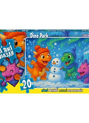 Детские мягкие пазлы "dino park" s20-10-05, 20 элементов