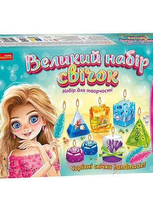 Набор для творчества "большой набор свечей" 10100596 с парафином