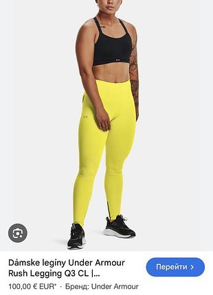 Under armour rush legging лосини спорт легінси р. xs-s