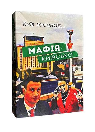 Настільна гра "мафія київська" plr-0035