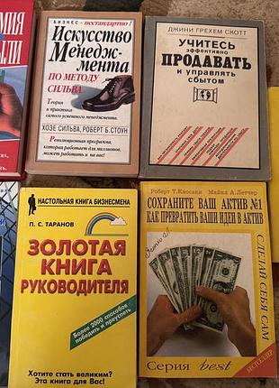 Книга про менеджмент навчання прибутку та бізнесу