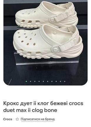 Шлепанцы crocs 4