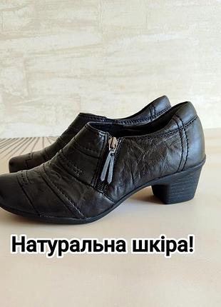 Натуральная кожа 😎 черные туфли ортопедические от medicus нижняя 37 размер
