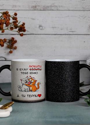 Чашка хамелеон я буду тебя бисить
