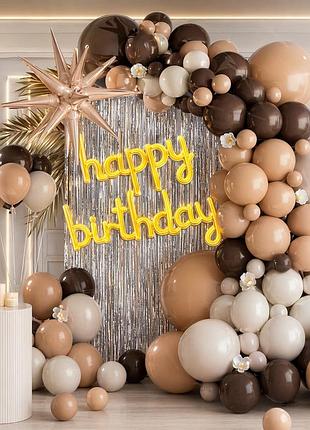 Набор шаров для фотозоны 99 шт 1404-3/qql-128 | гирлянда + шторка + надпись happy birthday