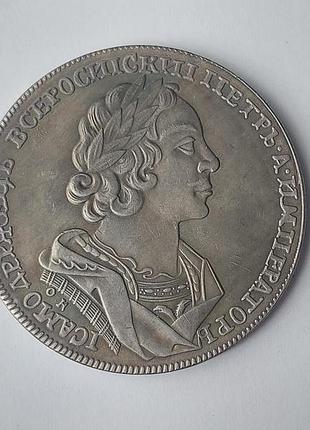 Монета императора петра 1725 года