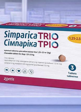 Симпарика трио таблетки от блох, клещей и глистов для собак весом от 1,25 до 2,5 кг (3шт) simparica trio