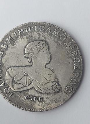 Монета рубль 1741 года
