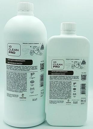 Засіб для кавомашин від кавових масел vd clean pro