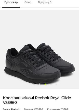Кросівки жіночі reebok оригінал