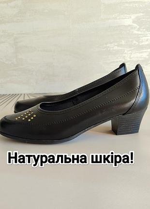 Натуральна шкіра 🖤 італія. нові чорні туфлі на вузьку ногу на невеликих зручних підборах