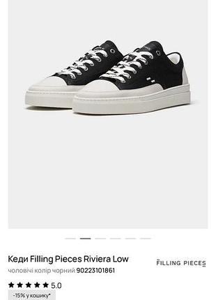 Чорні кеди filling pieces riviera low розмір 43 нові по устілці 27,6 см