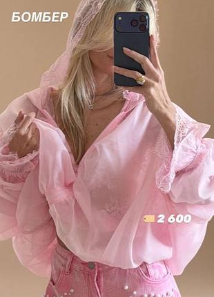 Бомбер жіночий шовк мереживо блуза ексклюзив