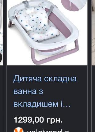 Ванночка для новорожденного малыша