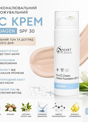 Усовершенствованный увлажняющий сс крем spf 30 smart4derma aquagen, адаптивный тон, 50 мл