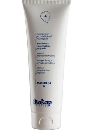 Eliokap top level маска для глубокого восстановления волос