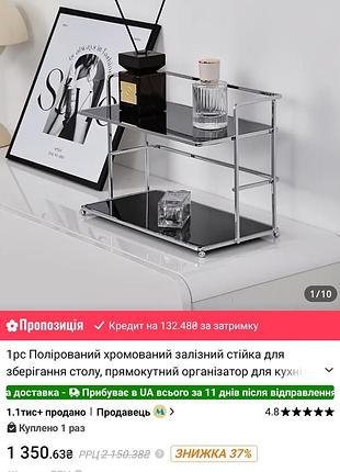 Новая полированная хромированная железная стойка