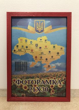 Фоторамка а4 21х30 см., красная, багет 1611а-012-57 стекло + картон