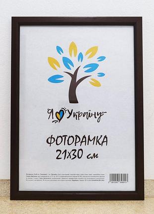 Фоторамка а4 21х30 см коричневая багет 1511-в84 б/з