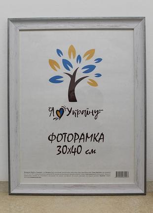 Фоторамка 30х40 см., старовинне дерево зі срібним краєм , багет 2820-5135-7
