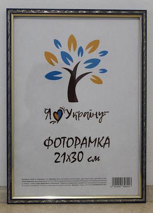 Фоторамка а4 21х30 см, синяя с золотым накатом, багет 1210а-01719-6 оргстекло + двп