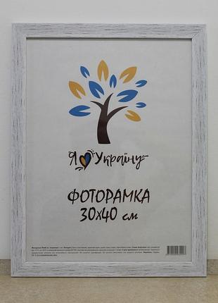 Фоторамка 30х40 см., старовинне дерево структурне , багет 2616-х036 оргскло + двп