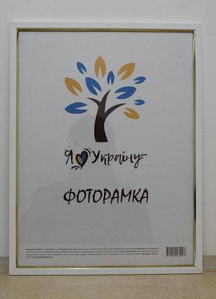 Фоторамка а3 30х42 см., белая с золотой вставкой, багет 1511-015-3 оргстекло + двп