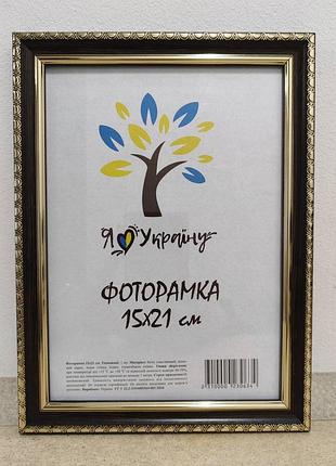 Фоторамка а5 15х21 см коричневая с золотым обрамлением багет 1715-х048