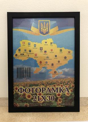 Фоторамка а4 21х30 см., черная, багет 1611-1112