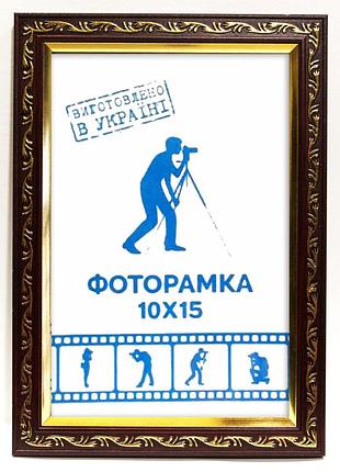 Фоторамка а6 10х15 см вишневая с золотым накатом багет 1511а-х054-2 стекло + двп с ножкой