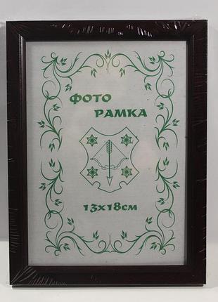 Фоторамка 13х18 см., вишнева без золотої вставки, багет 1511-х054-2 б\з скло + двп з ніжкою