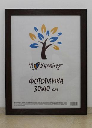 Фоторамка 30х40 см., коричневая структурная, багет 2616-152-9