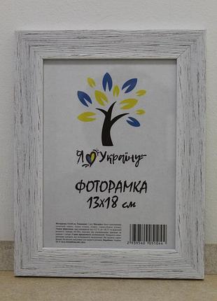 Фоторамка 13х18 см., старовинне дерево структурне , багет 2616-х036 оргскло + двп