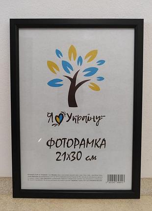Фоторамка а4 21х30 см черная багет 1511-1112 б/з