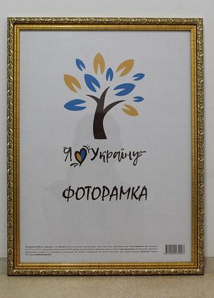 Фоторамка 50х70 см., золотая с золотым обрамлением, багет 2115в-47