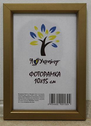 Фоторамка а6 10х15 см золотая с золотой вставкой багет 1511-0491-11 оргстекло + двп