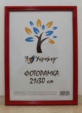 Фоторамка а4 21х30 см красная, багет 1515-6004 б/з