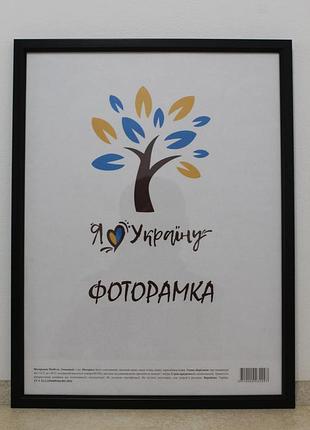 Фоторамка а3 30х42 см., черная без золотой вставки, багет 1511-1112 б\з стекло + двп