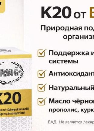 К 20 от онкології