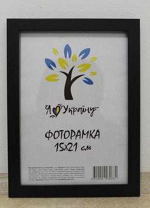 Фоторамка а5 15х21 см венге багет 1611-051-03
