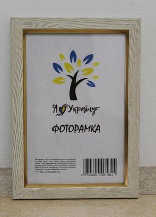 Фоторамка 9х13 см., светло-бежевая с золотой вставкой, багет 1511-017-12