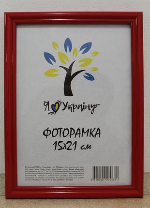 Фоторамка а5 15х21 см красная багет 1515-6004 б/з оргстекло + двп