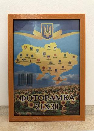 Фоторамка а4 21х30 см., оранжевая, багет 1611а-602